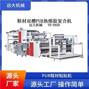 鞋材双槽PUR热熔胶复合机（YD-092D）